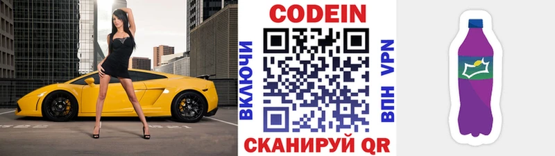 Кодеин напиток Lean (лин) Красноуфимск